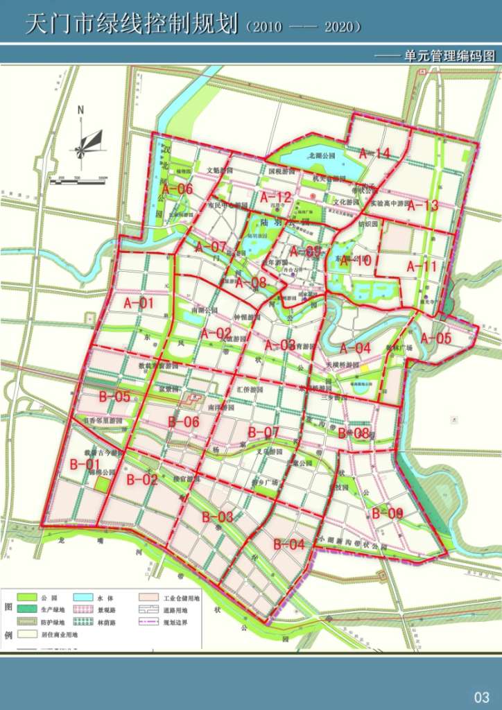 《天门市城区绿线管制规划(2010-2020)》规划公示